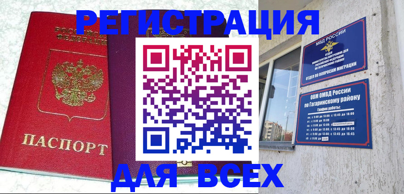 временная регистрация в квартире в Петрозаводске