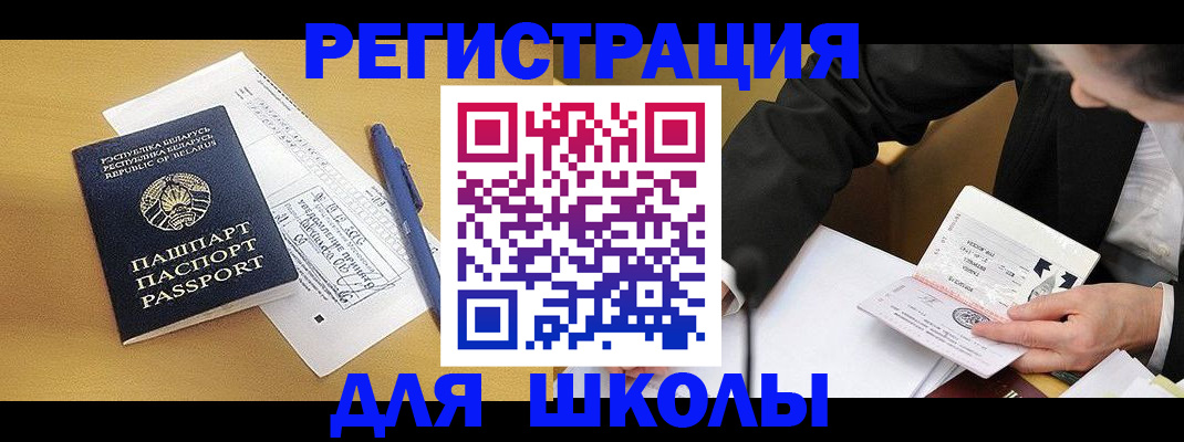 прописка в квартире в Петрозаводске