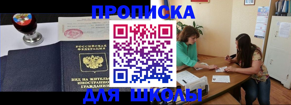 прописка от собственника в Петрозаводске