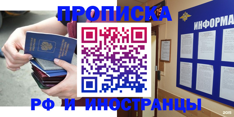 временная регистрация в квартире в Петрозаводске