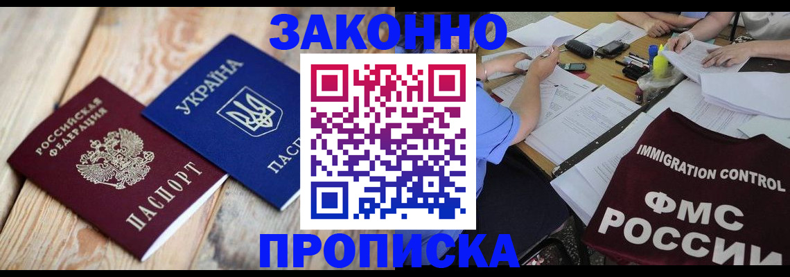 временная регистрация в квартире в Петрозаводске