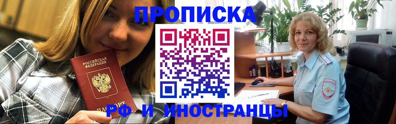 временная регистрация недорого в Петрозаводске